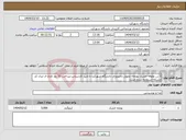 تصویر کوچک آگهی نیاز انتخاب تامین کننده-5 تن علوفه خشک یونجه- تحویل دامپروری دانشگاه شهرکرد-با تایید کارشناس-پرداخت 30 روز کاری-از ایران کد مشابه استفاده شده است