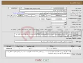 تصویر کوچک آگهی نیاز انتخاب تامین کننده-خریداری یک دستگاه محفظه هارد ذخیره سازDell EMC Enclosure(D4) به همراه 25 عدد هارد(قیمت کلی قید شود طبق لیست پیوست )