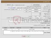 تصویر کوچک آگهی نیاز انتخاب تامین کننده-مایع دستشویی 10 لیتری تعداد 100 گالن برند اصلی صحت. تسویه 60 روز کاری توسط مالی انجام می گردد.