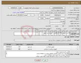 تصویر کوچک آگهی نیاز انتخاب تامین کننده-110عدد کفپوش 40*40 و 380عدد حصیری دور باغچه