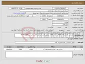 تصویر کوچک آگهی نیاز انتخاب تامین کننده- هیدرازین هیدرات 55٪ N2H4 به مقدار 5.000 کیلوگرم کارشناس خرید آقای ابراهیمی 09198112081