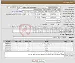 تصویر کوچک آگهی نیاز انتخاب تامین کننده-مانکن و مولاژ