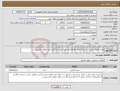 تصویر کوچک آگهی نیاز انتخاب تامین کننده-لوازم و قطعات مورد نیاز دستگاه های اتوکلاو(ایران تولید) مورد نیاز انتقال خون مطابق فایل پیوست