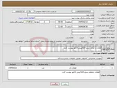تصویر کوچک آگهی نیاز انتخاب تامین کننده-قطعات و لواطم سرور G10/پیش فاکتور پیوست گردد