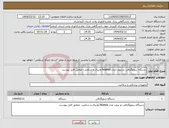 تصویر کوچک آگهی نیاز انتخاب تامین کننده-دستگاه سونوگرافی دو پروب مدل hisense واژینال و شکمی- مطابق فایل پیوست