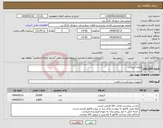تصویر کوچک آگهی نیاز انتخاب تامین کننده-انواع آنژیوکت 