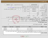 تصویر کوچک آگهی نیاز انتخاب تامین کننده-1 دستگاه کپی رنگی مدل BP-20C25T و یک دستگاه کپی سیاه و سفید مدل MX-M5050 - پیوست پیش فاکتور با نام تجاری کالا الزامی می باشد.