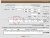 تصویر کوچک آگهی نیاز انتخاب تامین کننده-ماشین بولت استیل