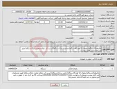 تصویر کوچک آگهی نیاز انتخاب تامین کننده-ماکروفر(5دستگاه)-یخچال 13 فوت(4دستگاه)-چایی ساز(1دستگاه)-آبسرد کن دوکاره مخزن دار(5دستگاه) طبق مشخصات فنی فایل پیوست.
