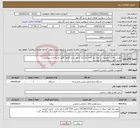تصویر کوچک آگهی نیاز انتخاب تامین کننده-دوربین نظارت تصویری در محل پل امام رضا (ع) شهر جدید گلبهار طبق مشخصات پیوست شرح دقیق درخواست به پیوست