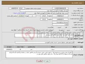 تصویر کوچک آگهی نیاز انتخاب تامین کننده-همواسکیل مورد نیاز انتقال خون مطابق فایل پیوست