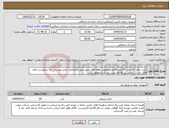 تصویر کوچک آگهی نیاز انتخاب تامین کننده-خرید باطری12 ولت 65 آمپر 60عددمخصوص ups اتاق سرور طبق مشخصات فایل پیوستی -به درخواست های فاقد برند و گارانتی زیر 18ماه ترتیب اثر داده نخواهد شد.