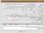 تصویر کوچک آگهی نیاز انتخاب تامین کننده-BATTERY CHARGER"SAFT"