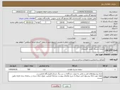 تصویر کوچک آگهی نیاز انتخاب تامین کننده-صفحه مشبک آهنی (گریتینگ) 