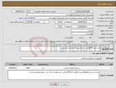 تصویر کوچک آگهی نیاز انتخاب تامین کننده-خرید تعداد 2000بسته دستکش یکبار مصرف پلاستیکی