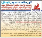 تصویر کوچک آگهی  انجام خدمات سرویس دوره ای تعمیر و نگهداری تجهیزات اعلام حریق 