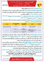 تصویر کوچک آگهی فروش پسماندهای الکتریکی و الکترونیکی و باتری 