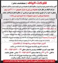 تصویر کوچک آگهی اجاره مجموعه ورزشی به متراژ حدودی ۴۰/۰۰۰ متر مربع
