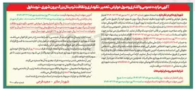 تصویر کوچک آگهی  امتیاز وصول عوارض و تعمیر ، نگهداری و تنظیف ترمینال بزرگ برون شهر