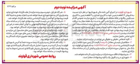 تصویر کوچک آگهی فروش ۱۴ قطعه زمین با کاربری تجاری و ۴ قطعه زمین با کاربری مسکونی