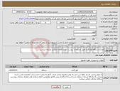 تصویر کوچک آگهی نیاز انتخاب تامین کننده-تعداد1 دستگاه کولرگازی طبق مشخصات پیوست، ضمنا کالای انتخابی مشابه میباشد.