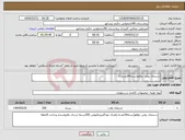 تصویر کوچک آگهی نیاز انتخاب تامین کننده-دستمال رولی دوقلو(بسته24عددی)