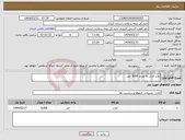 تصویر کوچک آگهی نیاز انتخاب تامین کننده-چاپ کتاب به تعداد 5000 جلد 