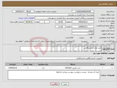 تصویر کوچک آگهی نیاز انتخاب تامین کننده-خرید لوازم آزمایشگاهی