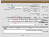 تصویر کوچک آگهی نیاز انتخاب تامین کننده-سوند