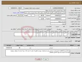 تصویر کوچک آگهی نیاز انتخاب تامین کننده-صندلی