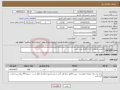 تصویر کوچک آگهی نیاز انتخاب تامین کننده-کولیس مخصوص اندازه گیری تورم سل
