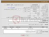 تصویر کوچک آگهی نیاز انتخاب تامین کننده-وایتکس