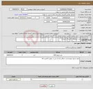 تصویر کوچک آگهی نیاز انتخاب تامین کننده-تخت ژنیکولوژی الکتریکال (زایمان)