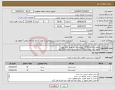 تصویر کوچک آگهی نیاز انتخاب تامین کننده-نایلون زباله زرد 90*70 بیمارستانی به تعداد 500 کیلو نایلون زباله مشکی 90*70 بیمارستانی به تعداد 500 کیلو