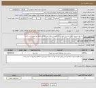 تصویر کوچک آگهی نیاز انتخاب تامین کننده-اجرا فوندانسیون سوله ورزشی طبق نقشه پیوست ملاک عمل فرم استعلام بها پیوست می باشد 
