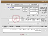 تصویر کوچک آگهی نیاز انتخاب تامین کننده-لیست کتاب های رشته بهداشت عمومی طبق پیوست 