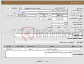 تصویر کوچک آگهی نیاز انتخاب تامین کننده-فینگرتیپ