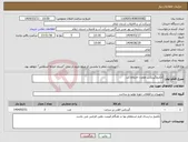 تصویر کوچک آگهی نیاز انتخاب تامین کننده-الکتروگیربکس همزن اختلاط کند