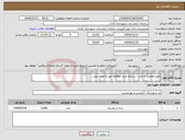 تصویر کوچک آگهی نیاز انتخاب تامین کننده-چفیه همراه با چاپ - شرایط خرید مطالعه مهر و امضا شود....
