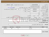 تصویر کوچک آگهی نیاز انتخاب تامین کننده-فیلتر روغن و گازوئیل با مشخصات فنی پیوست