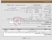 تصویر کوچک آگهی نیاز انتخاب تامین کننده-نیروگاه برق فتوولتاییک متصل به شبکه به ظرفیت 40 کیلووات بانک مسکن بلوار 17 شریور سمنان 