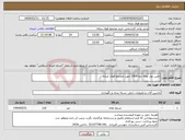 تصویر کوچک آگهی نیاز انتخاب تامین کننده-تامین نوار نقاله خط 1409 جهت مجتمع فولاد میانه