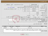 تصویر کوچک آگهی نیاز انتخاب تامین کننده-35000 کارپول لیدوکائین 2 درصد دندانپزشکی/مطابق با نمونه مورد تایید معاونت بهداشت/
