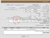 تصویر کوچک آگهی نیاز انتخاب تامین کننده-خرید کابل 20 KV 
