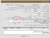 تصویر کوچک آگهی نیاز انتخاب تامین کننده-4 عدد هارد سرور HP gen9 مشخصات طبق لیست پیوستی