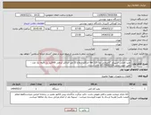 تصویر کوچک آگهی نیاز انتخاب تامین کننده-پمپ کفکش اسپیکو "2خروجی توان 2.2 kw حداکثر ارتفاع 32 متر حداکثر آبدهی 560لیتر در دقیقه یک عدد - تلفن جهت تماس 02173932326 آقای اسدیان