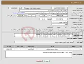 تصویر کوچک آگهی نیاز انتخاب تامین کننده-لاستیک لودر تیوبلس 25*23/5 به تعداد 4 حلقه -مخصوص لودر HL200