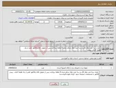 تصویر کوچک آگهی نیاز انتخاب تامین کننده- تعداد سه عدد ملاژ لگن و سه عدد ملاژ شکم باردار 9 ماهه. پرئاخت پس از تحویل کالا و فاکتور کمتر از یک هفته کاری . پیش 