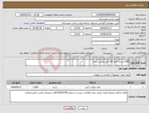 تصویر کوچک آگهی نیاز انتخاب تامین کننده-1000 بسته کاغذ A4 کپی مکس شیراز