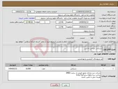 تصویر کوچک آگهی نیاز انتخاب تامین کننده-دستکش جراحی لاتکس